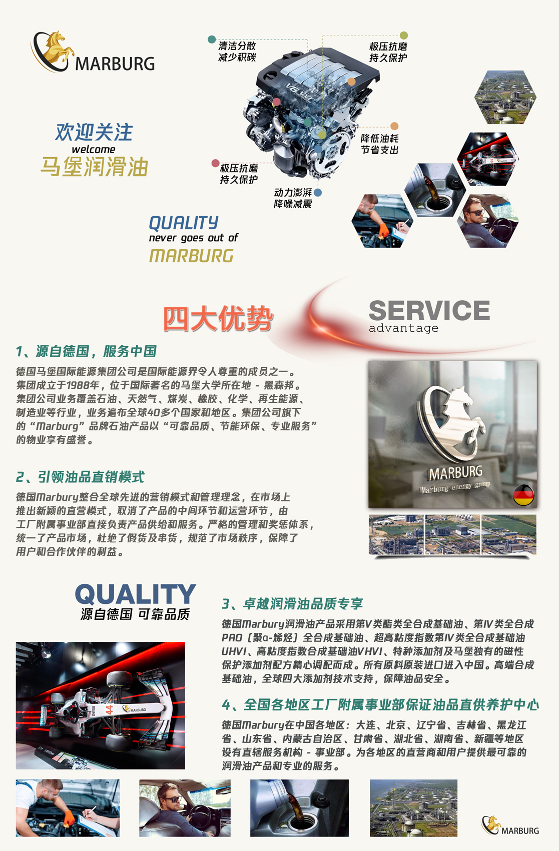 1723799497156543.jpg 优势1-改small.jpg