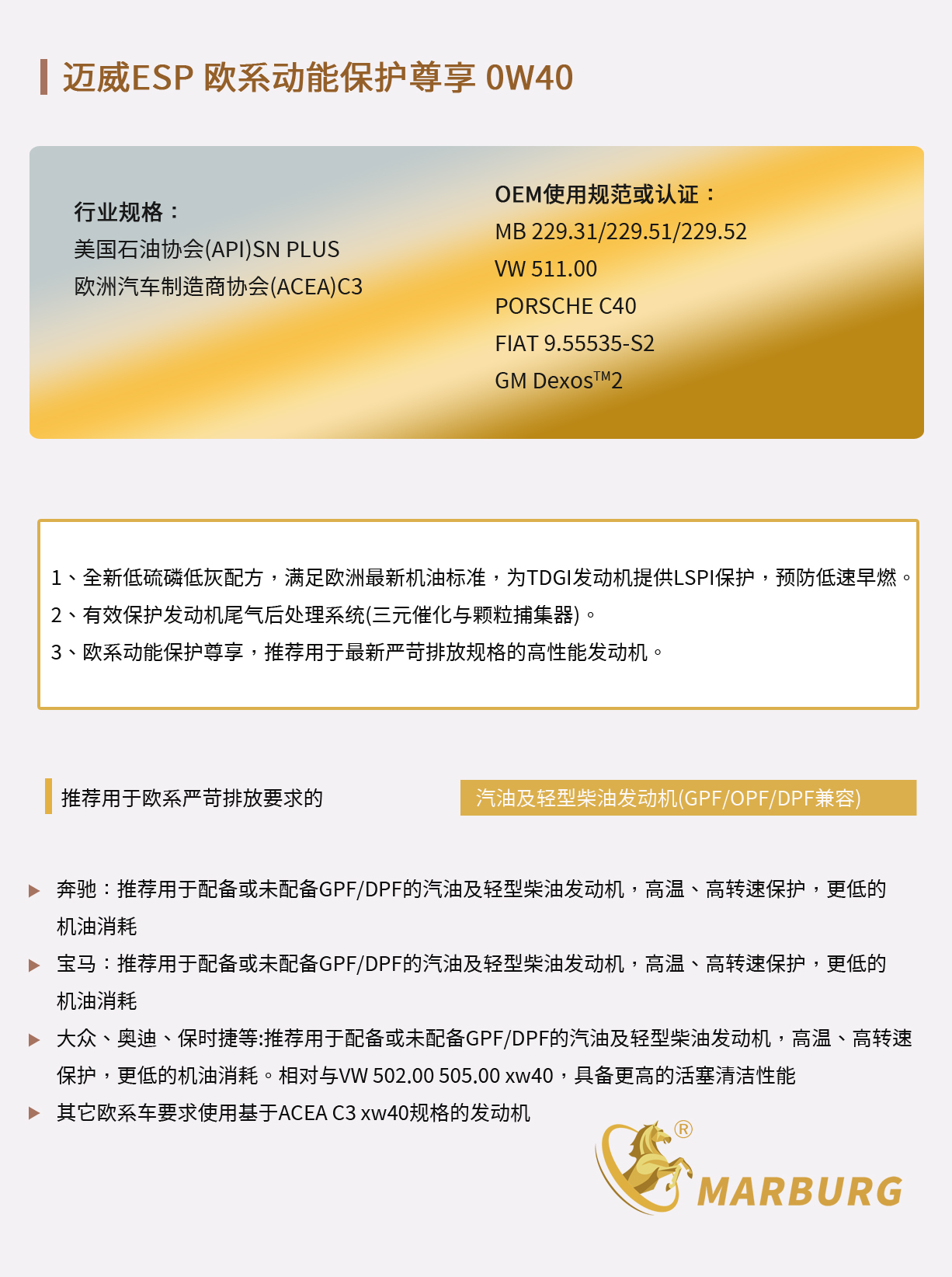 迈威ESP 欧系动能保护尊享 5w40 4L.jpg