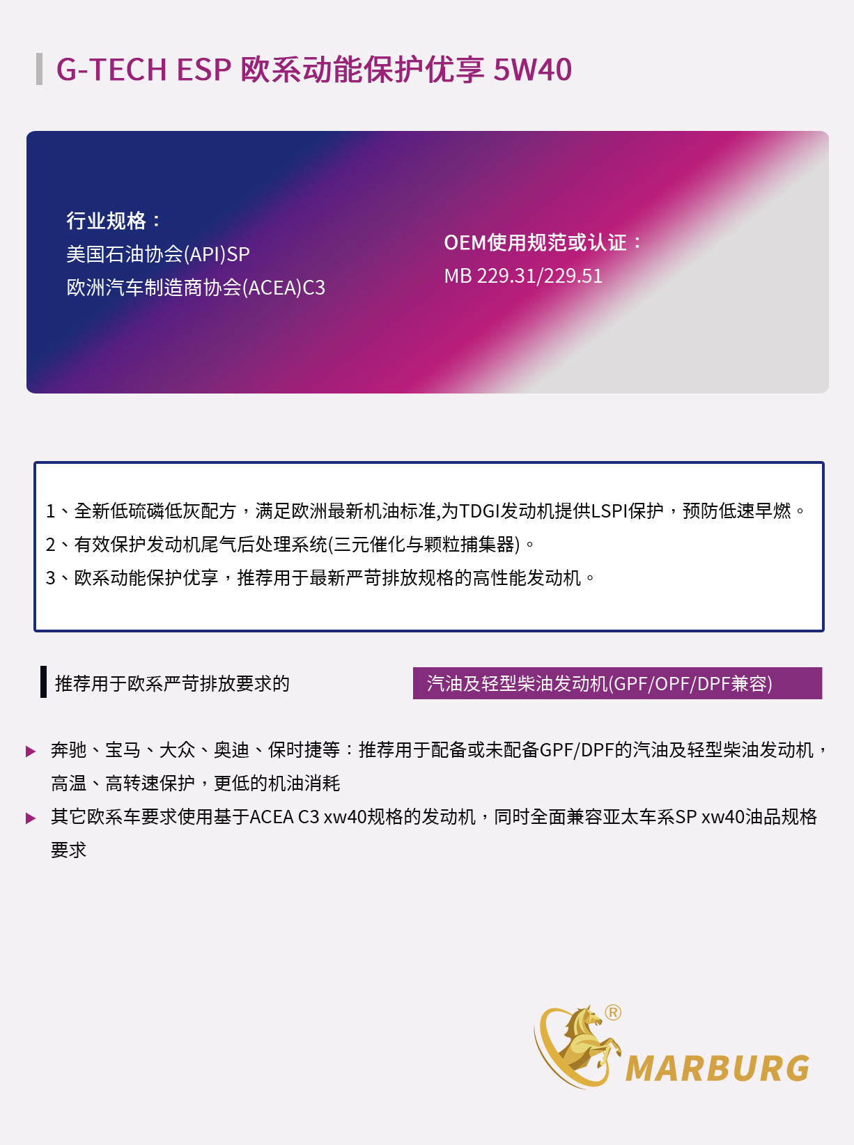 G-TECH ESP 欧系动能保护优享5w40.jpg